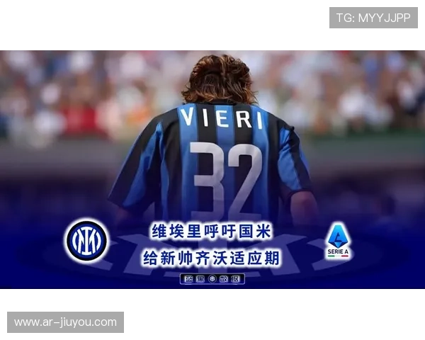 齐沃谈国米失利称下半场注意力不集中 强调裁判判罚非输球借口 齐沃谈国米失利称下半场注意力不集中 强调裁判判罚非输球借口