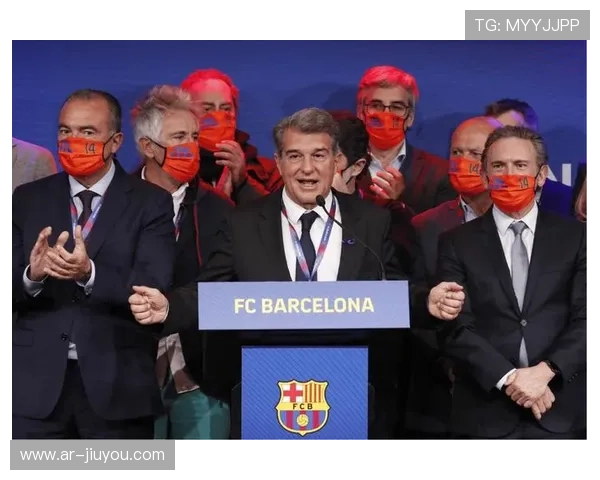 拉波尔塔支持海外赛经济回报，巴萨财务策略转向灵活